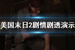 剧透爆料预告视频大全下载,预告视频大全幕后解析与下载攻略